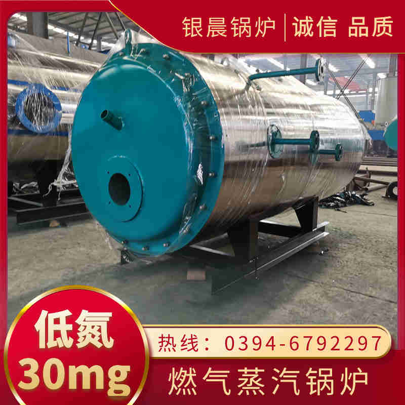 WNS20-1.25-QY天然气蒸汽锅炉银晨锅炉(图2)