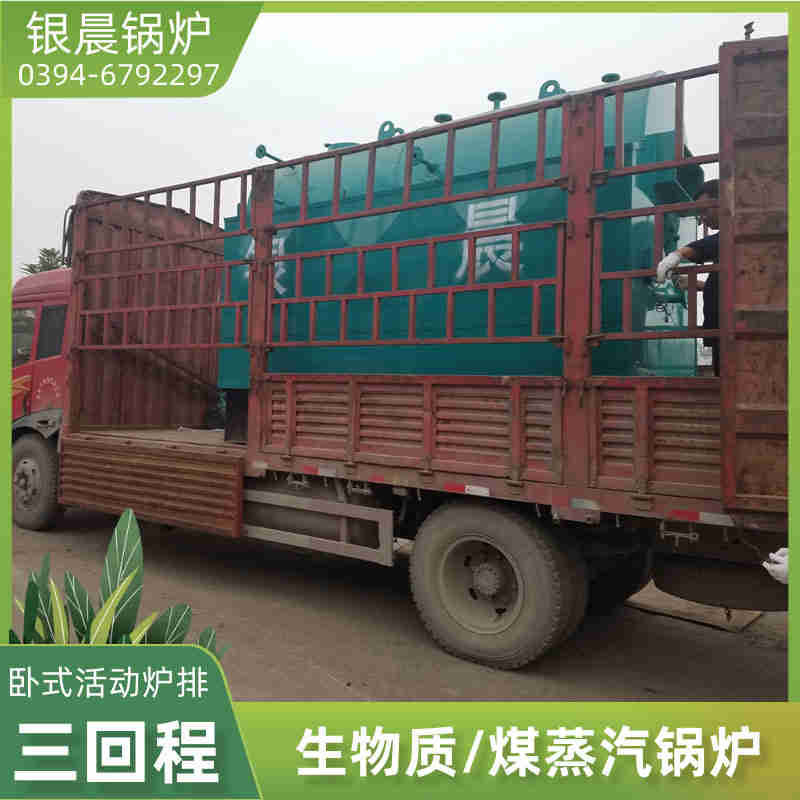 WNS20-1.25-QY天然气蒸汽锅炉银晨锅炉(图3)