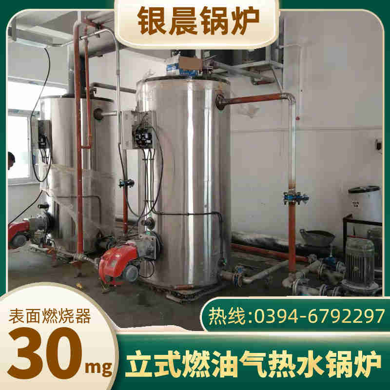WNS12-1.25-QY冷凝蒸汽锅炉银晨锅炉公司(图3)