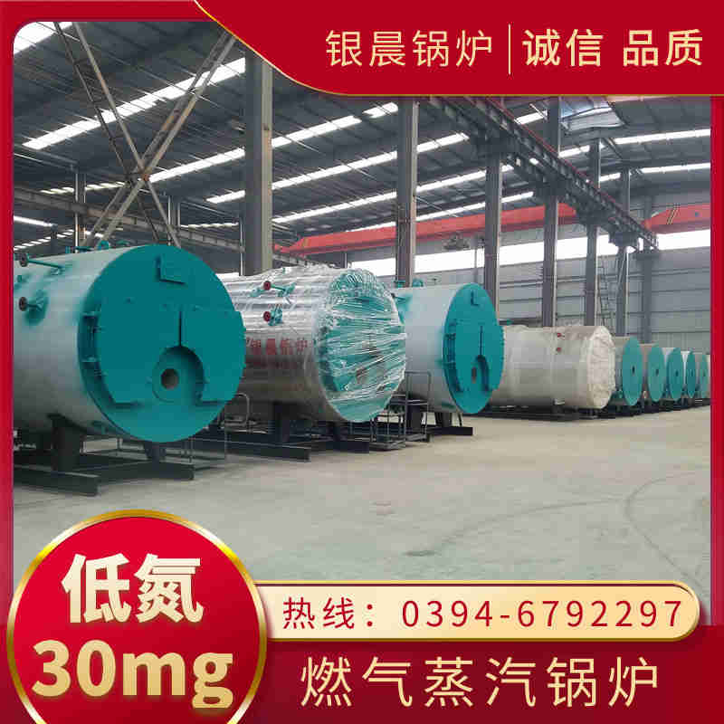 WNS15-1.25-QY低氮蒸汽锅炉银晨锅炉(图2)