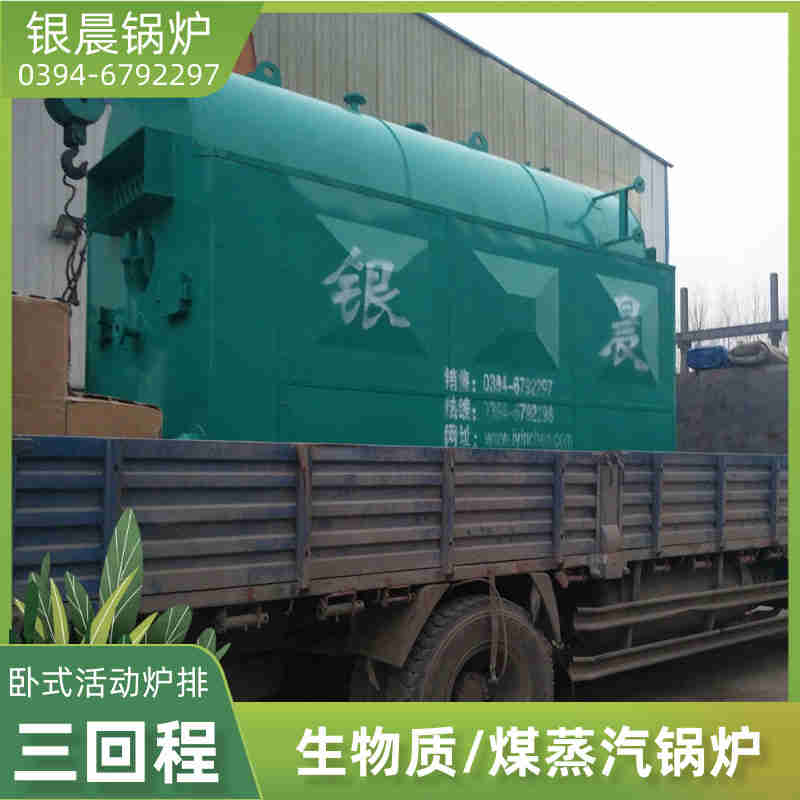 WNS15-1.25-QY低氮蒸汽锅炉银晨锅炉(图3)