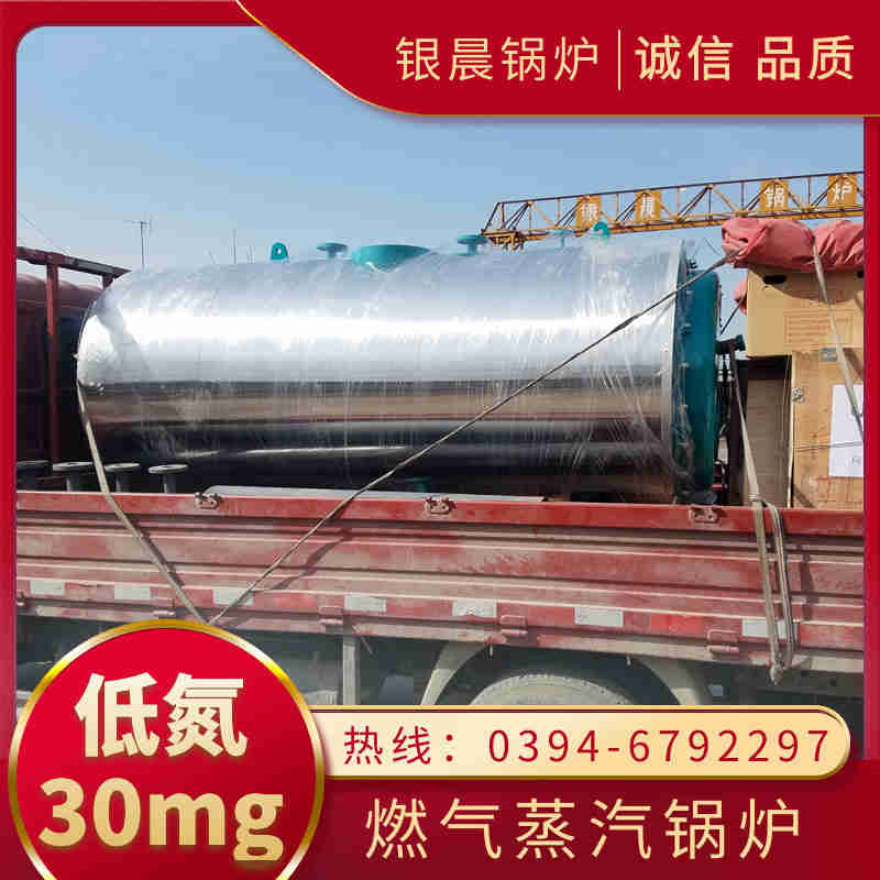 WNS12-1.25-QY冷凝蒸汽锅炉银晨锅炉公司(图2)