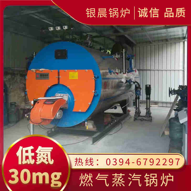 WNS12-1.25-QY燃气蒸汽锅炉太康银晨锅炉厂(图3)