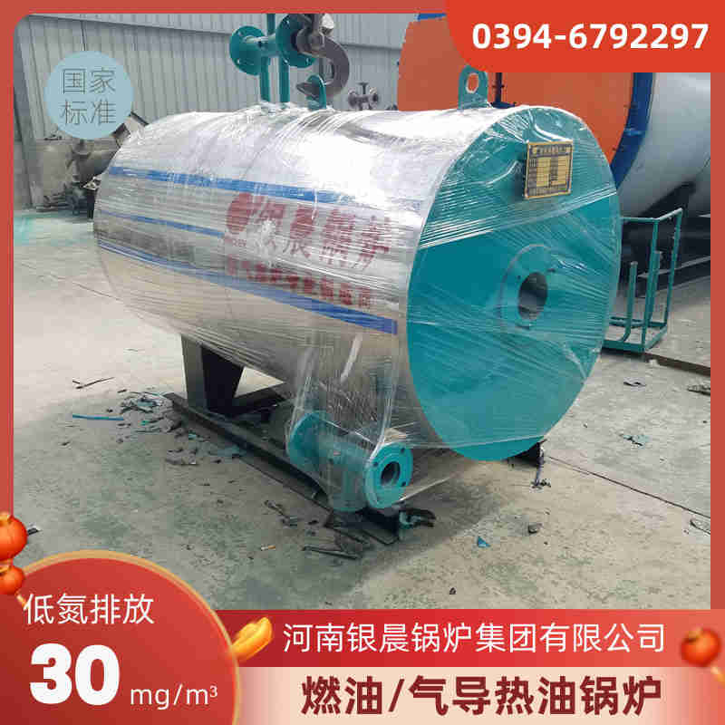 WNS20-1.25-QY低氮蒸汽锅炉银晨锅炉集团有限公司(图2)