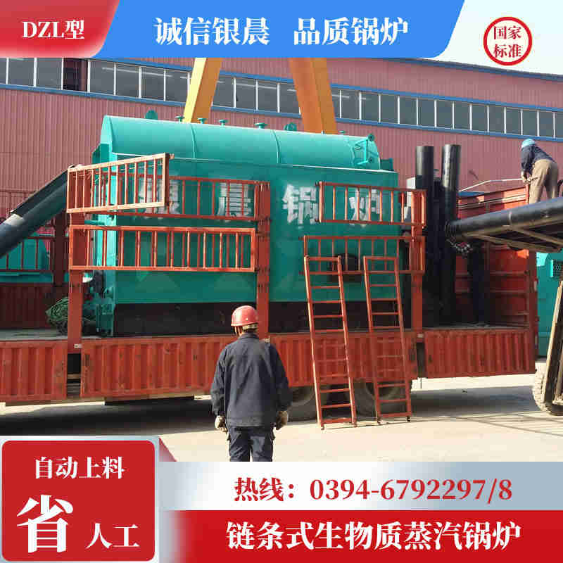 WNS20-1.25-QY低氮蒸汽锅炉银晨锅炉集团有限公司(图3)