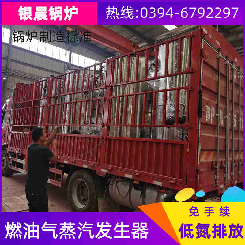 WNS10-1.25-QY低氮蒸汽锅炉银晨锅炉公司(图2)