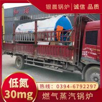 WNS20-1.25-QY节能蒸汽锅炉银晨锅炉