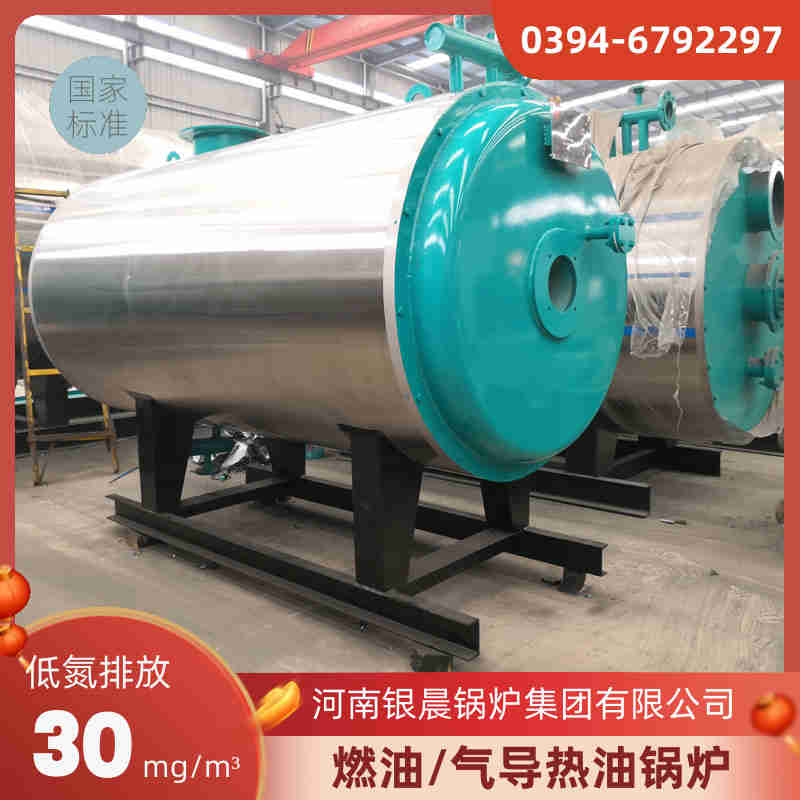 WNS20-1.25-QY节能蒸汽锅炉银晨锅炉(图2)
