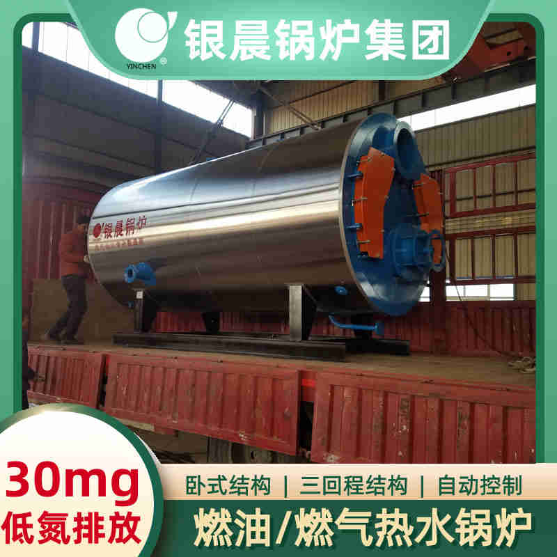 WNS15-1.25-QY柴油蒸汽锅炉太康银晨锅炉厂(图2)