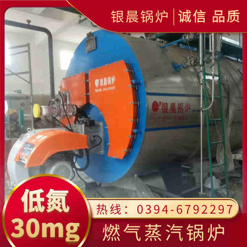WNS15-1.25-QY柴油蒸汽锅炉太康银晨锅炉厂(图3)