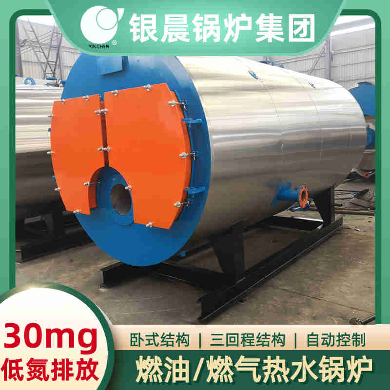 WNS8-1.25-QY柴油蒸汽锅炉河南银晨锅炉(图2)