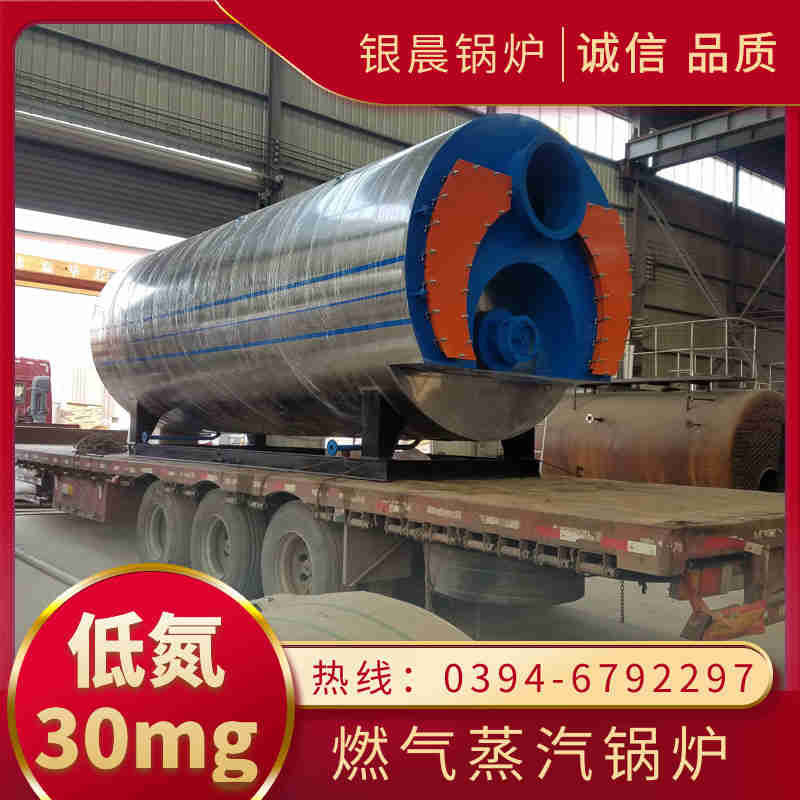 WNS8-1.25-QY柴油蒸汽锅炉河南银晨锅炉(图3)