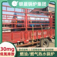 WNS8-1.25-QY燃气蒸汽锅炉河南银晨锅炉