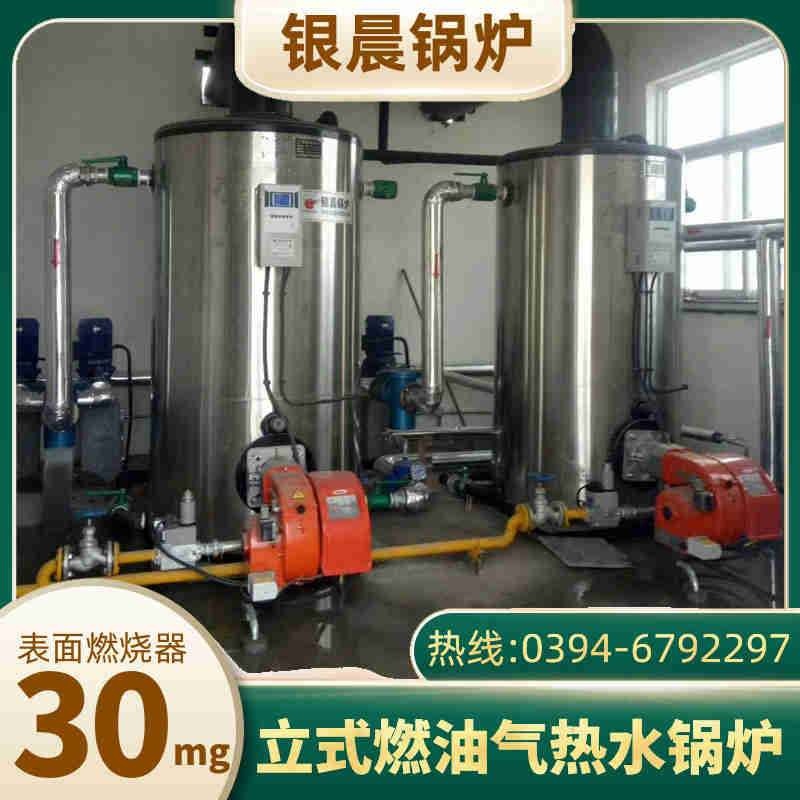 WNS6-1.25-QY三回程蒸汽锅炉银晨锅炉客户服务(图2)
