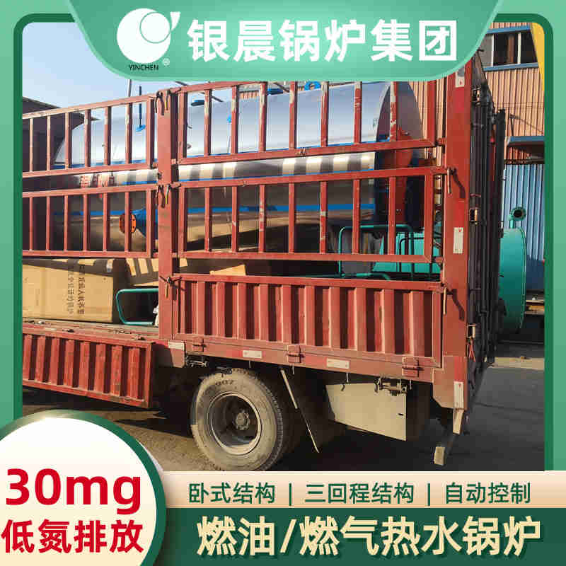 WNS12-1.25-QY蒸汽锅炉银晨锅炉厂(图3)