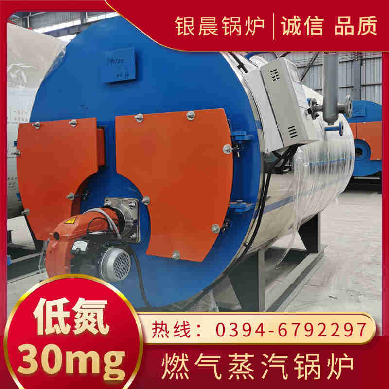 WNS20-1.25-QY环保蒸汽锅炉太康县银晨锅炉有限公司(图3)