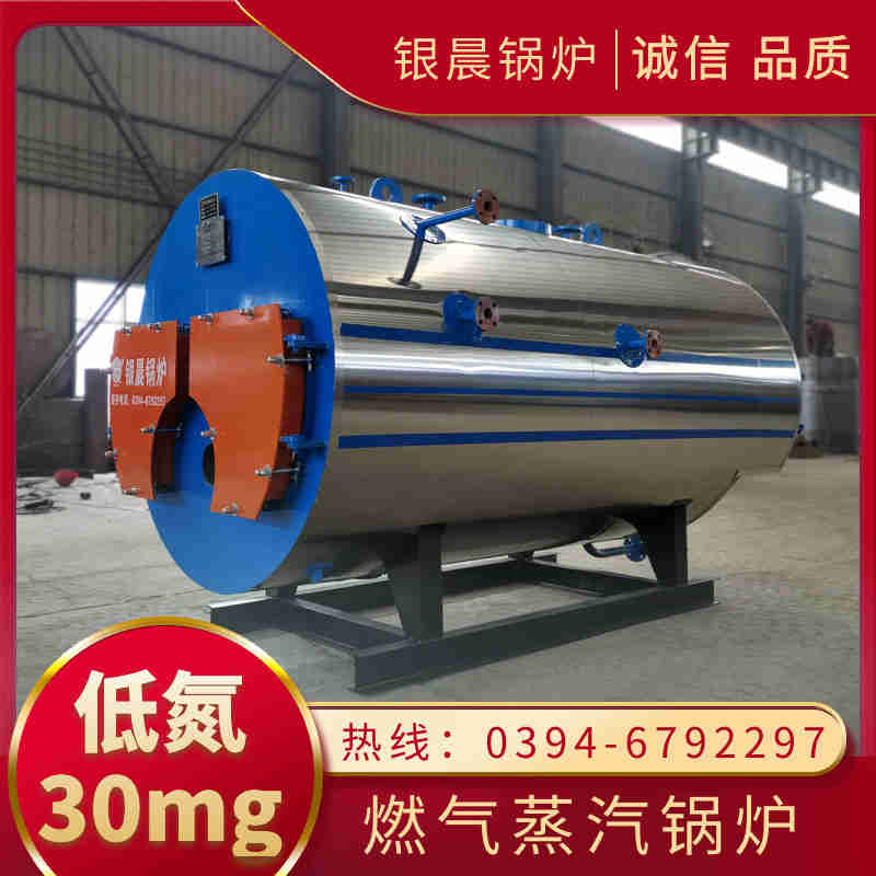 WNS15-1.25-QY节能蒸汽锅炉银晨锅炉集团有限公司(图2)