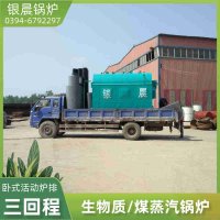 WNS20-1.25-QY蒸汽锅炉太康银晨锅炉