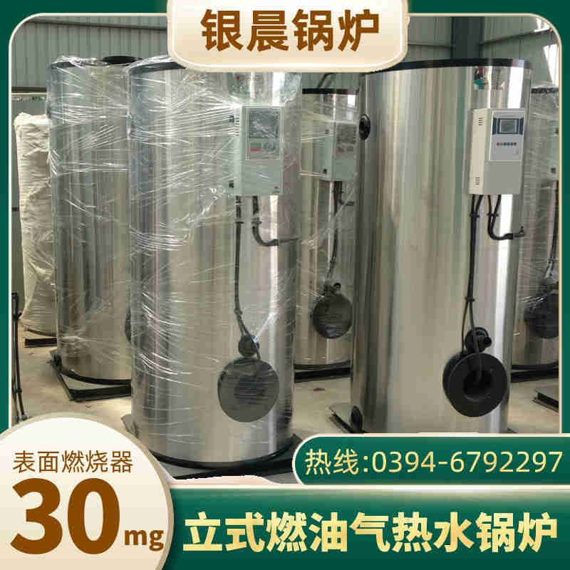 WNS20-1.25-QY蒸汽锅炉太康银晨锅炉(图3)