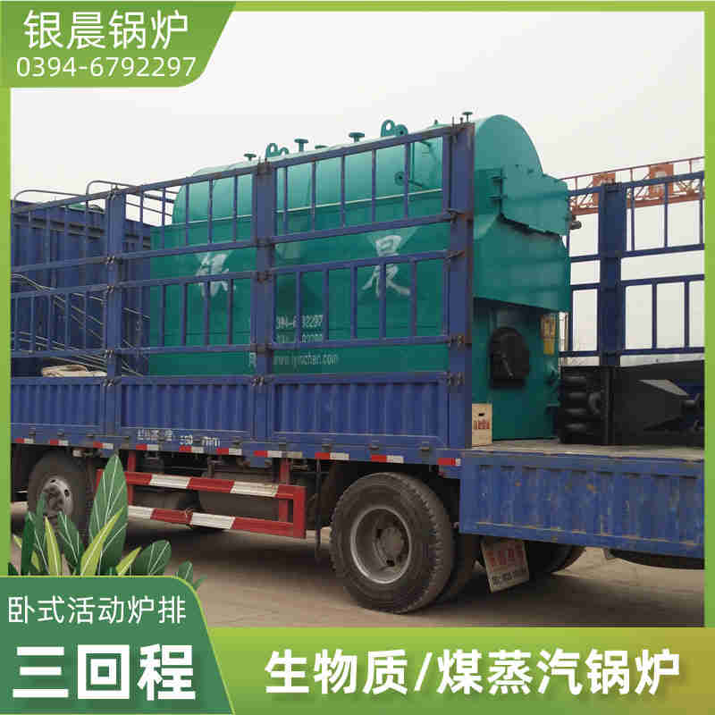 WNS20-1.25-QY环保蒸汽锅炉银晨锅炉(图2)