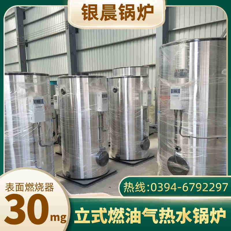 WNS15-1.25-QY冷凝蒸汽锅炉银晨锅炉厂(图3)