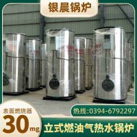 WNS15-1.25-QY燃油蒸汽锅炉太康县银晨锅炉厂