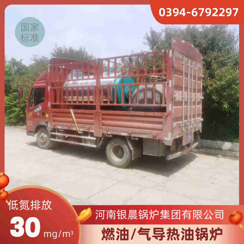 WNS15-1.25-QY燃油蒸汽锅炉太康县银晨锅炉厂(图2)