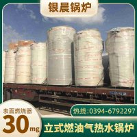 WNS5-1.25-QY天然气蒸汽锅炉太康县银晨锅炉厂