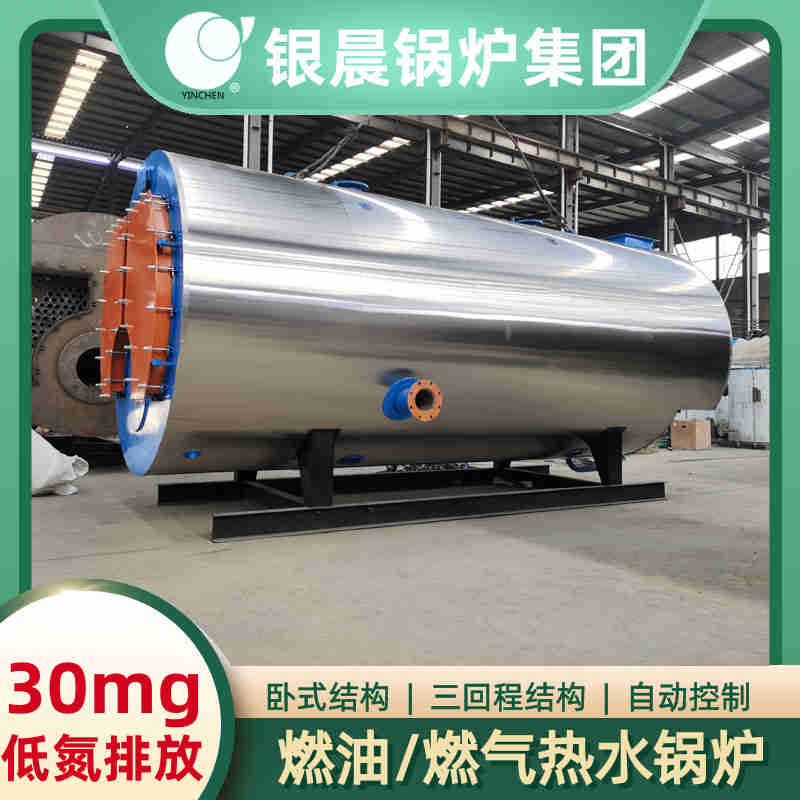 WNS5-1.25-QY天然气蒸汽锅炉太康县银晨锅炉厂(图2)