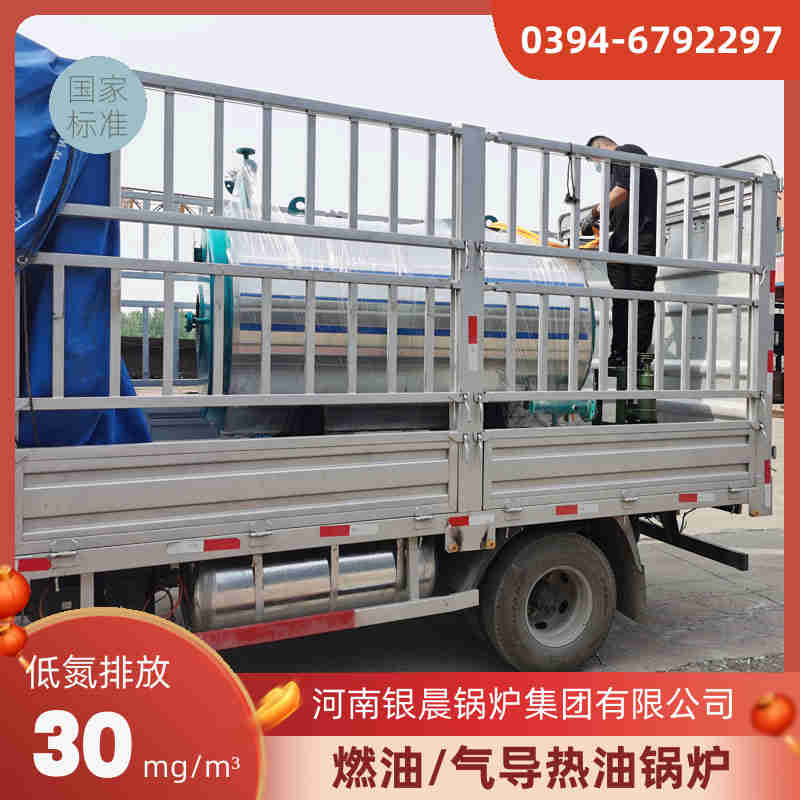 WNS5-1.25-QY节能蒸汽锅炉银晨锅炉售后(图2)