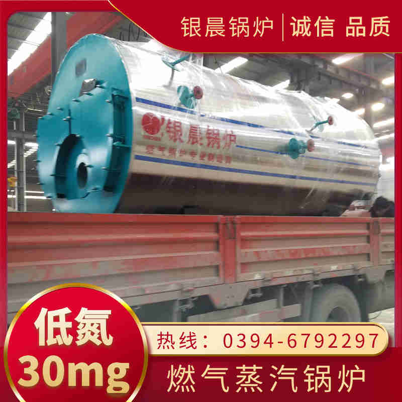 WNS5-1.25-QY燃油蒸汽锅炉银晨锅炉公司(图2)