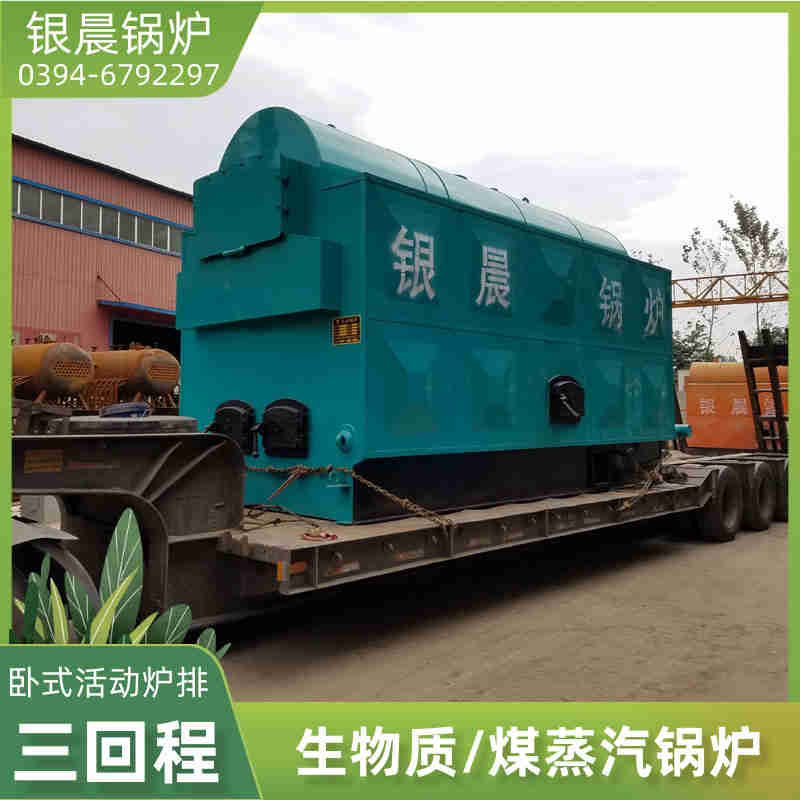 WNS6-1.25-QY节能蒸汽锅炉银晨锅炉电话(图1)