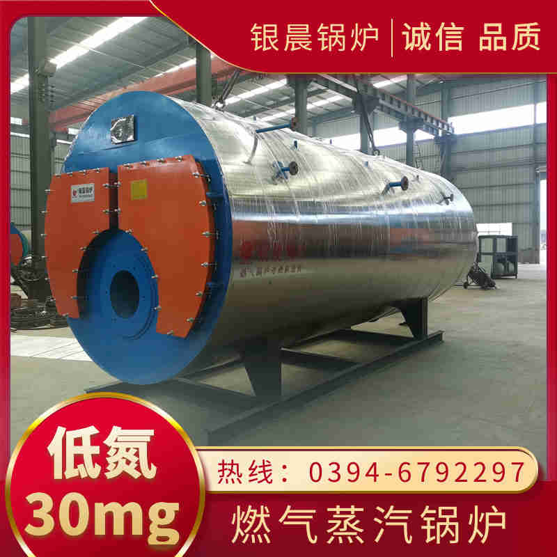 WNS5-1.25-QY冷凝蒸汽锅炉银晨锅炉(图1)
