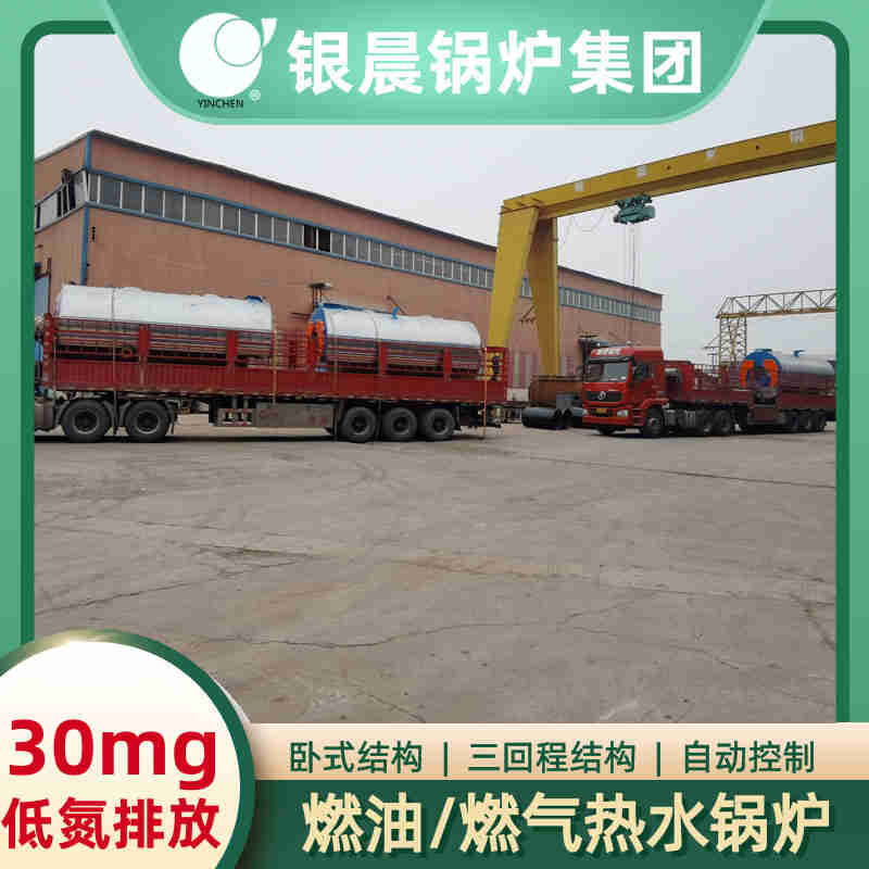 WNS5-1.25-QY燃气蒸汽锅炉太康县银晨锅炉有限公司(图3)
