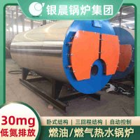 WNS6-1.25-QY环保蒸汽锅炉河南银晨锅炉集团有限公司