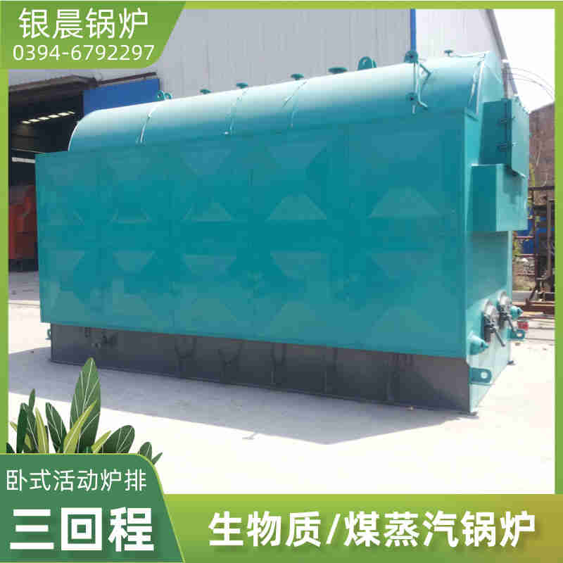 WNS6-1.25-QY燃气蒸汽锅炉银晨锅炉售后服务(图1)