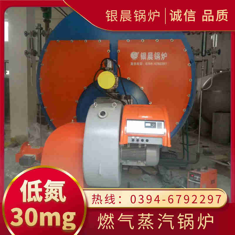 WNS5-1.25-QY液化气蒸汽锅炉银晨锅炉电话(图3)