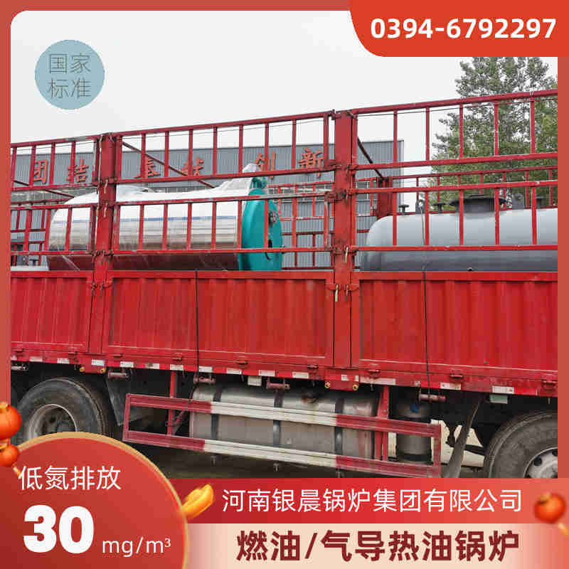 WNS5-1.25-QY低氮冷凝蒸汽锅炉河南银晨锅炉集团有限公司(图1)