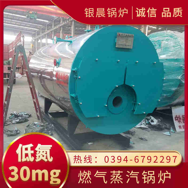 WNS5-1.25-QY低氮冷凝蒸汽锅炉河南银晨锅炉集团有限公司(图3)