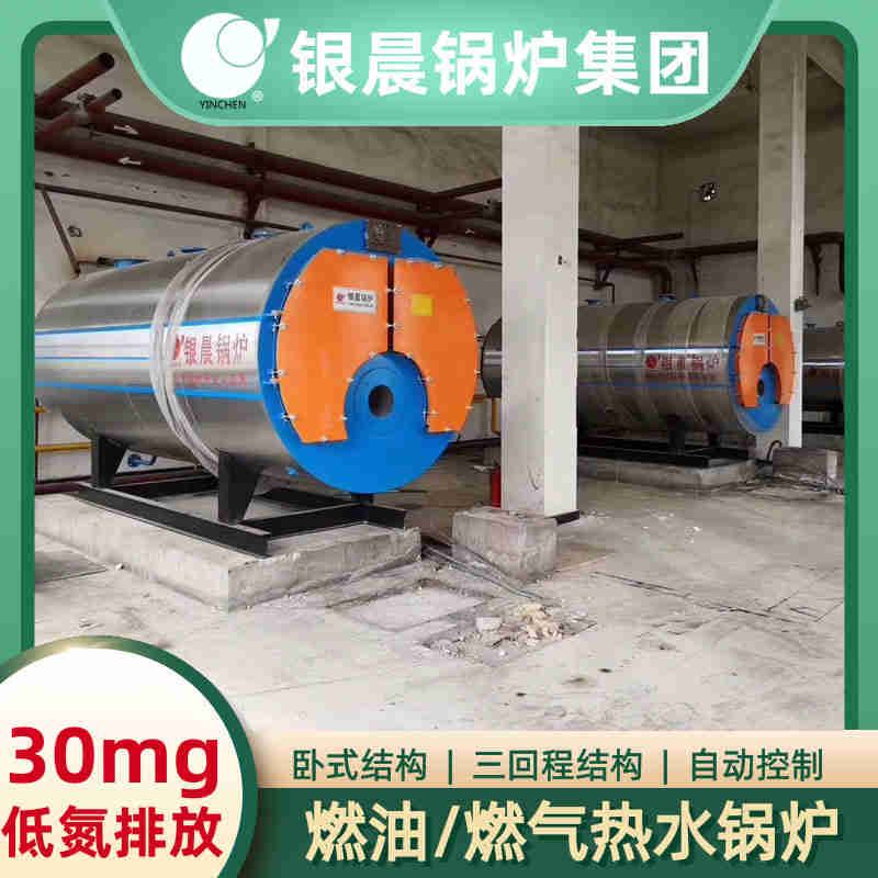 WNS5-1.25-QY节能蒸汽锅炉太康银晨锅炉厂(图3)