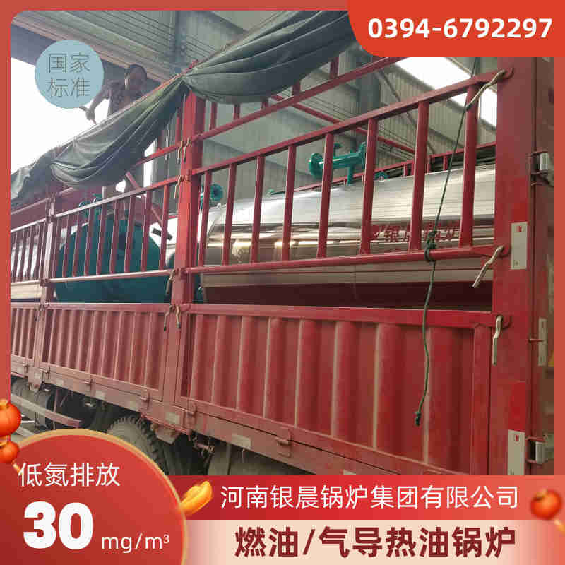 WNS5-1.25-QY柴油蒸汽锅炉银晨锅炉电话(图2)