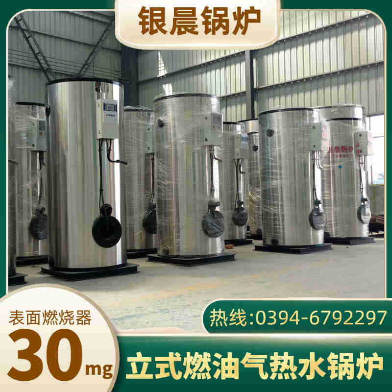 WNS6-1.25-QY低氮冷凝蒸汽锅炉银晨锅炉(图2)