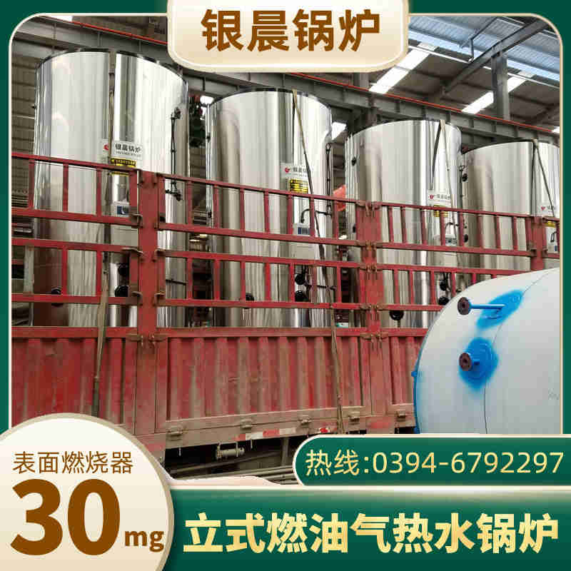 WNS4-1.25-QY天然气蒸汽锅炉银晨锅炉厂(图3)