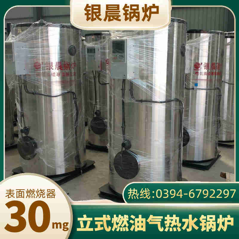 WNS5-1.25-QY节能蒸汽锅炉银晨锅炉客户服务(图3)