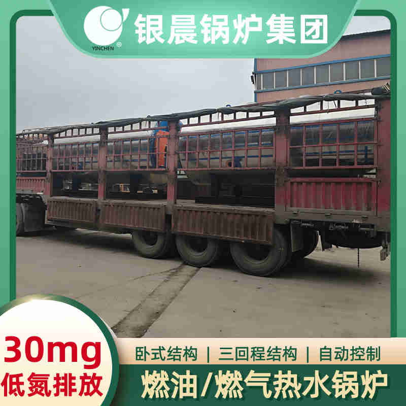 WNS5-1.25-QY节能蒸汽锅炉银晨锅炉集团(图2)