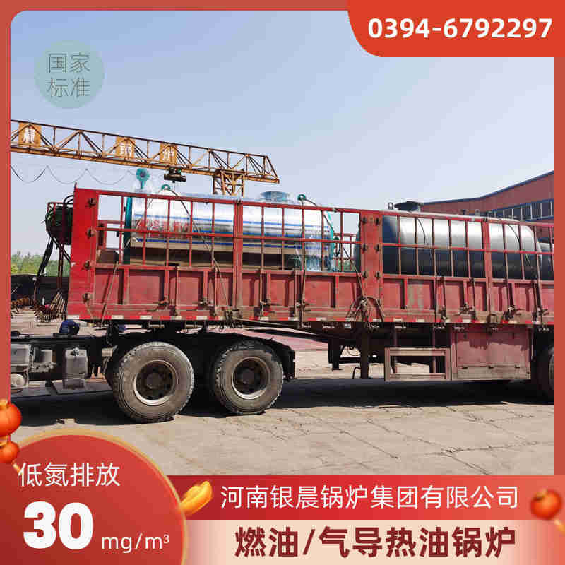 WNS5-1.25-QY节能蒸汽锅炉银晨锅炉集团(图3)