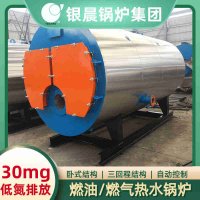 WNS5-1.25-QY环保蒸汽锅炉银晨锅炉集团