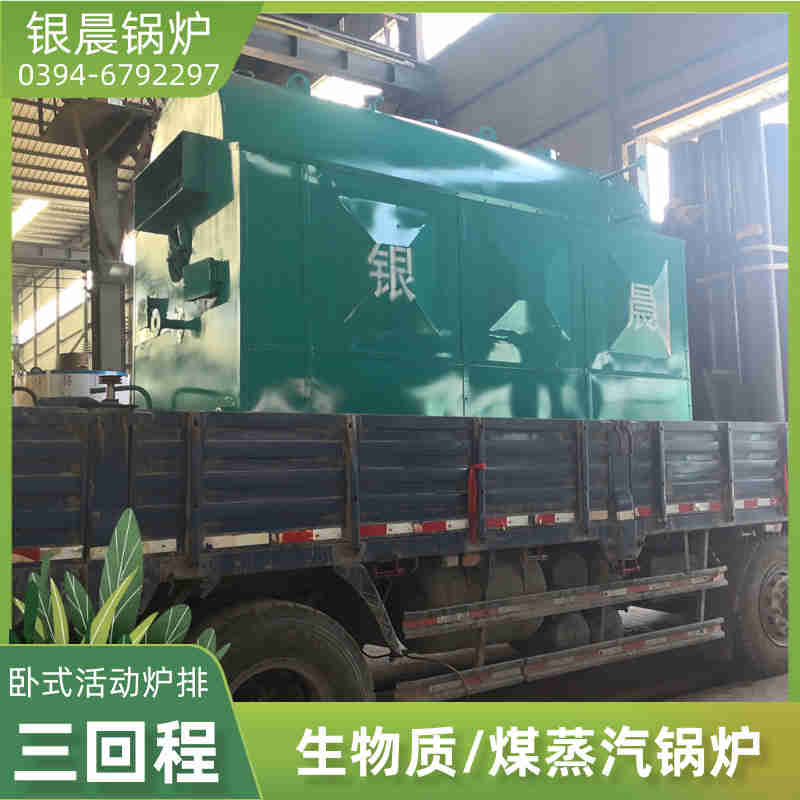 WNS5-1.25-QY环保蒸汽锅炉银晨锅炉集团(图2)