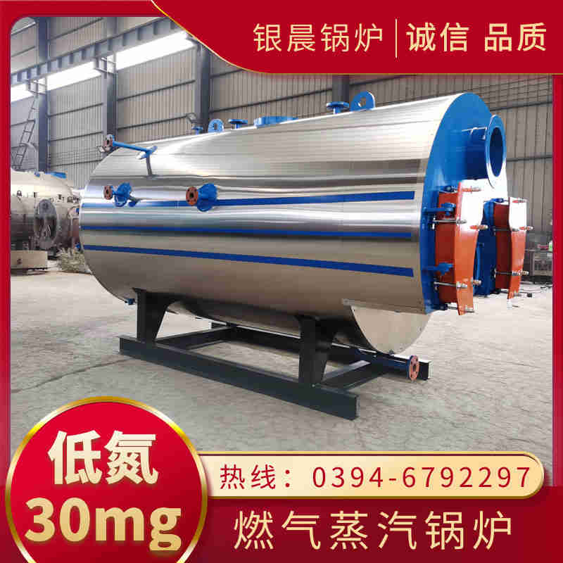WNS4-1.25-QY低氮蒸汽锅炉太康县银晨锅炉有限公司(图2)