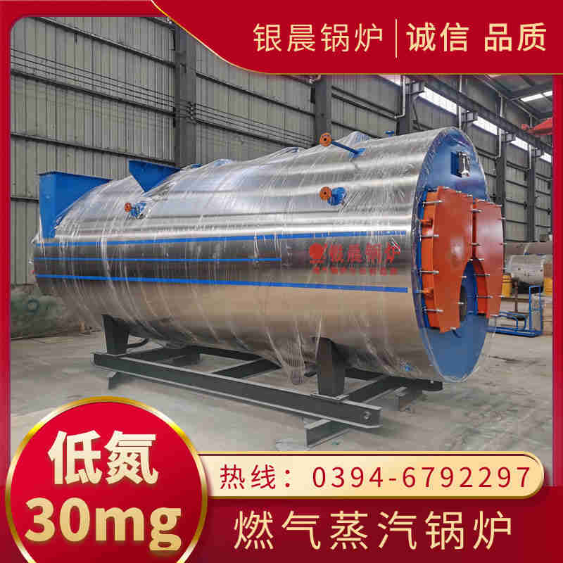 WNS3-1.25-QY柴油蒸汽锅炉银晨锅炉售后服务(图1)